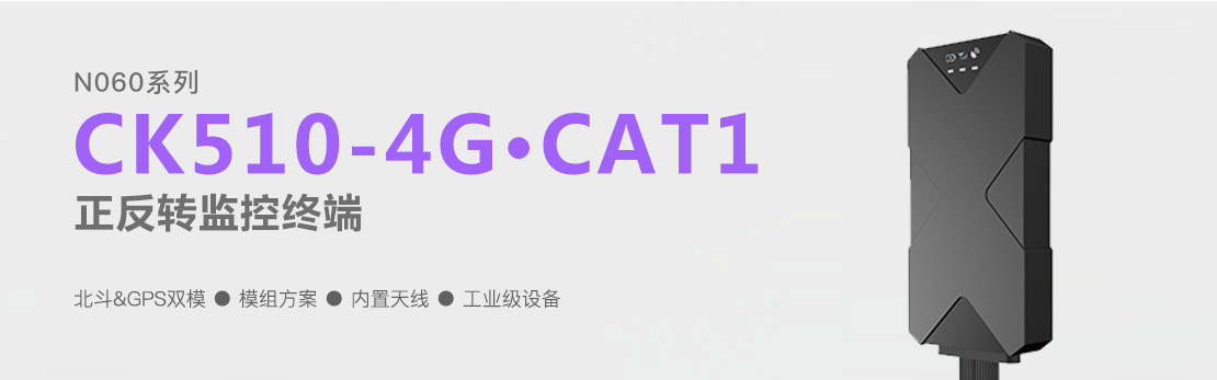 油耗監控,油量監測